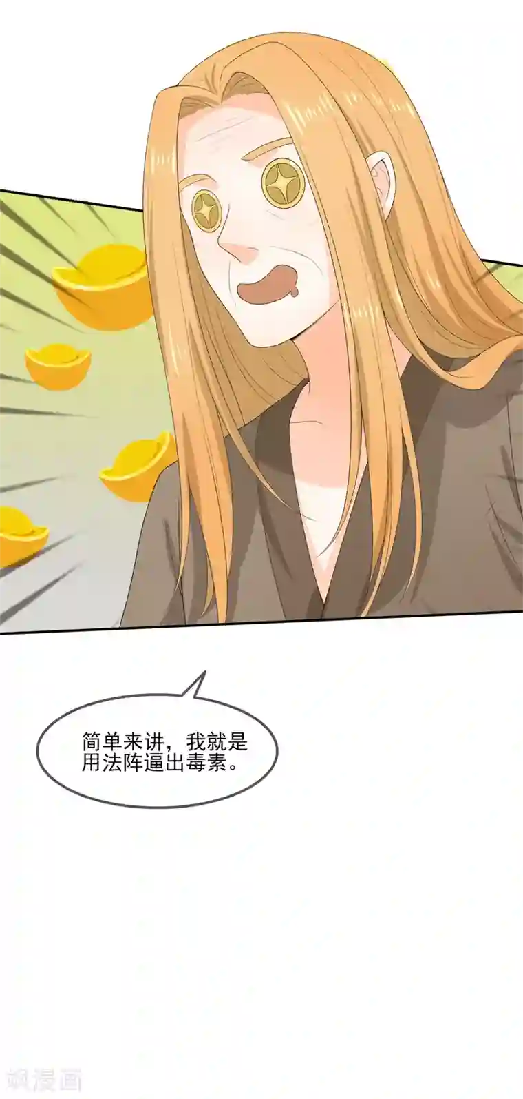 狐妃,别惹我第1季最终话 完结撒花