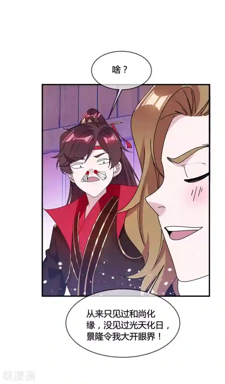 极品败家子第181话 如此盛况