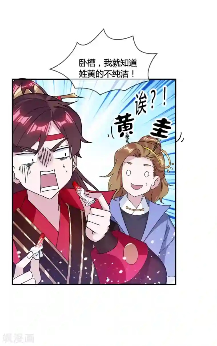 极品败家子第181话 如此盛况