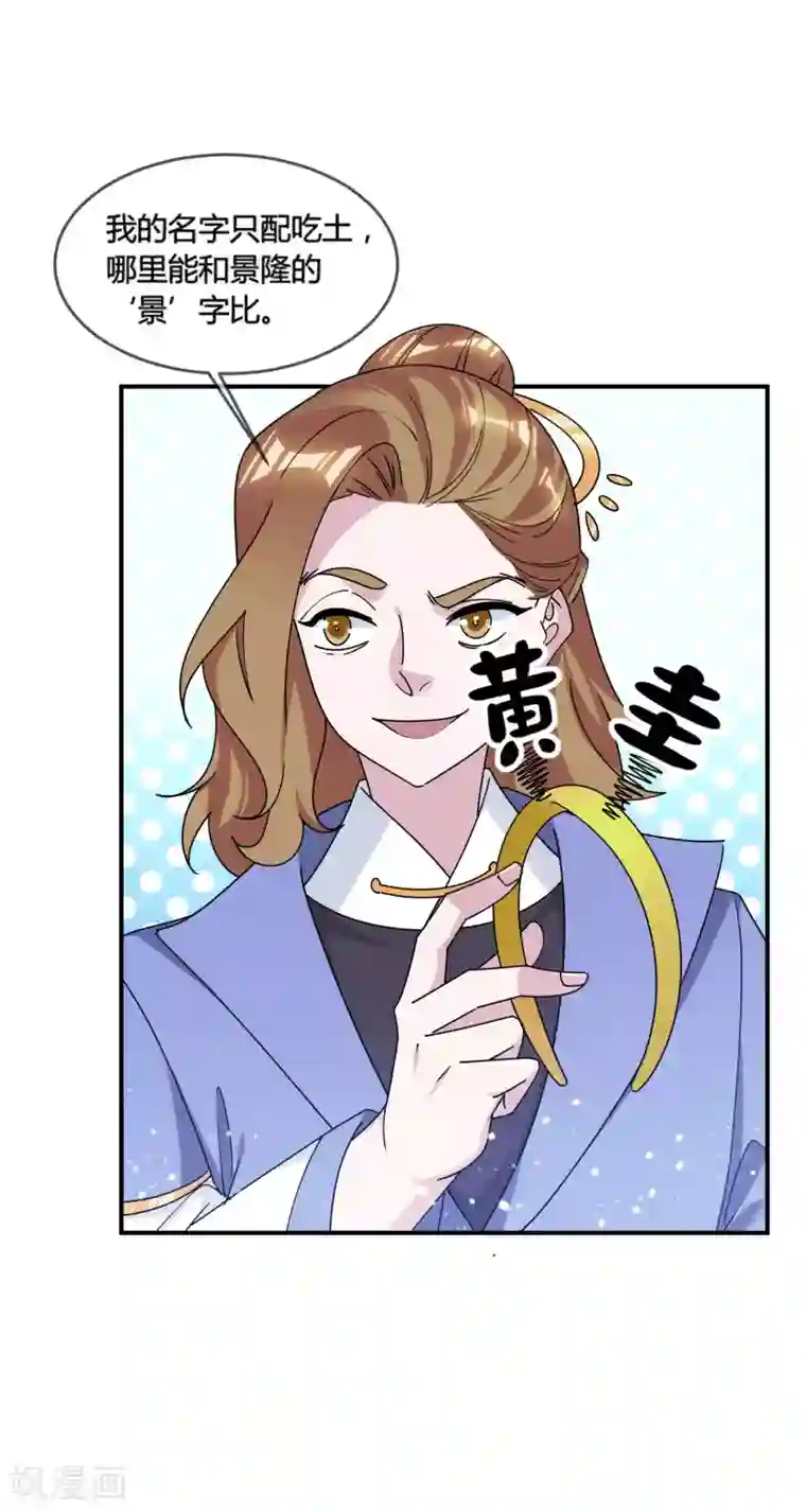 极品败家子第181话 如此盛况