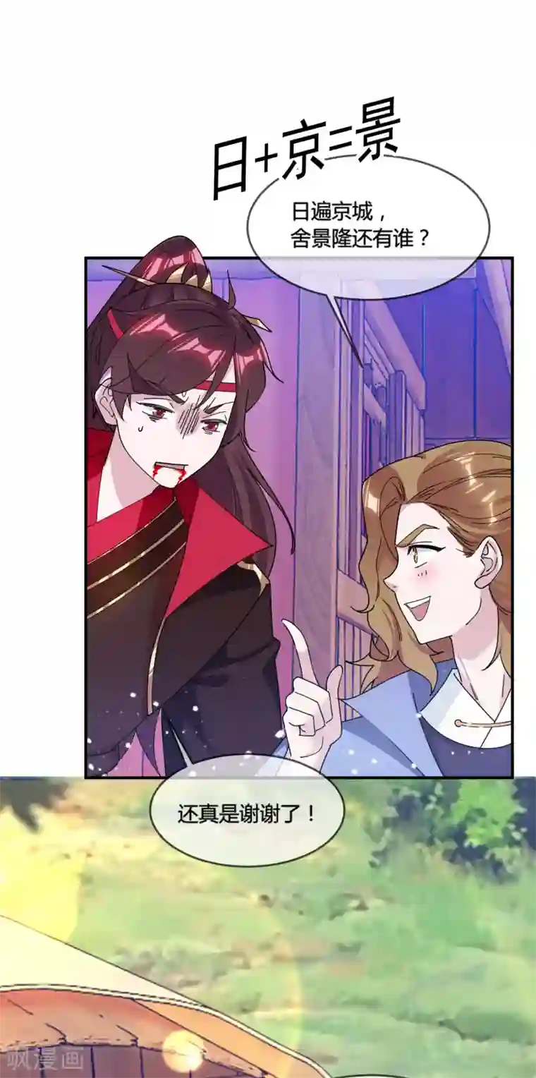 极品败家子第181话 如此盛况