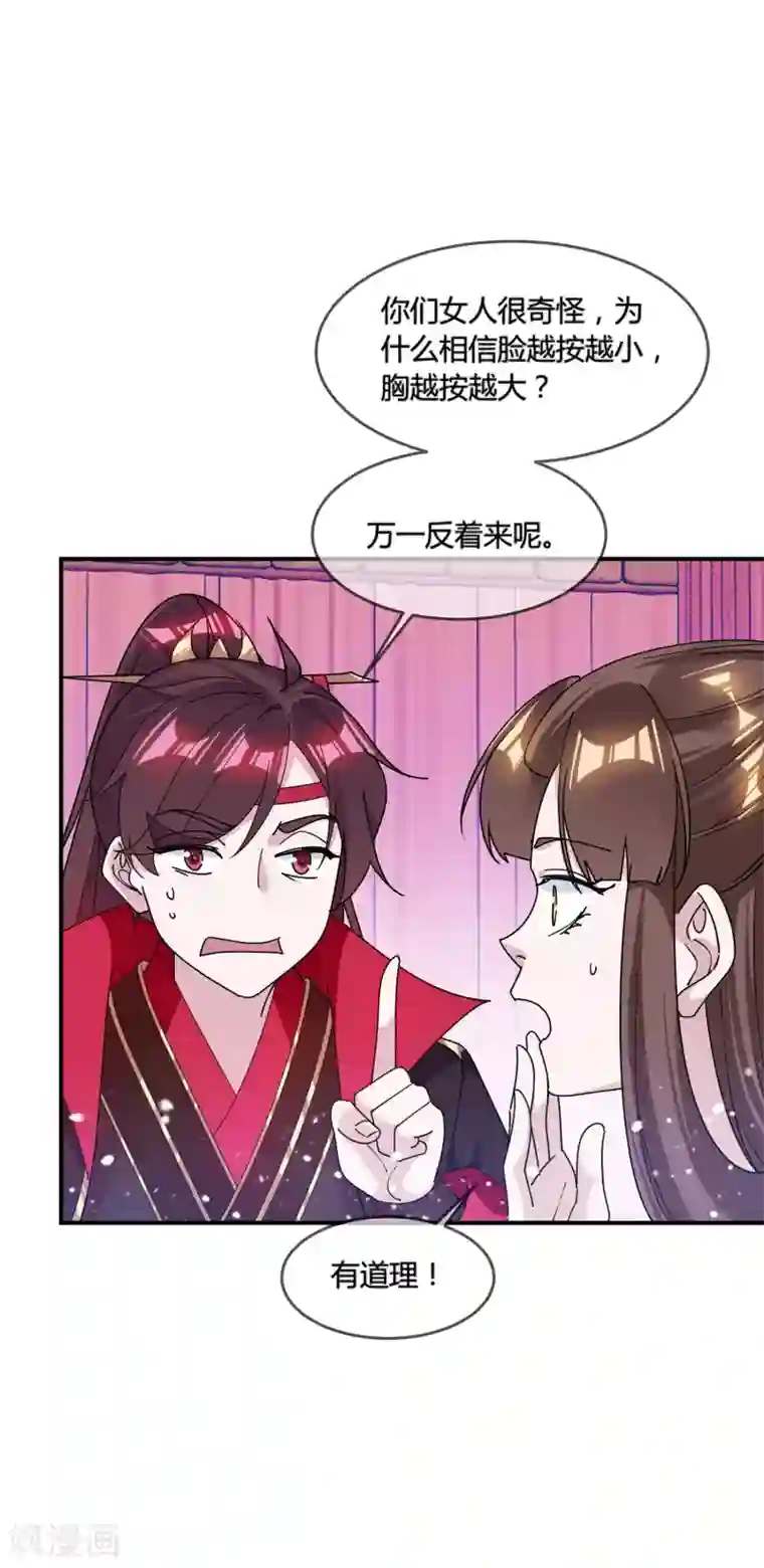 极品败家子第181话 如此盛况