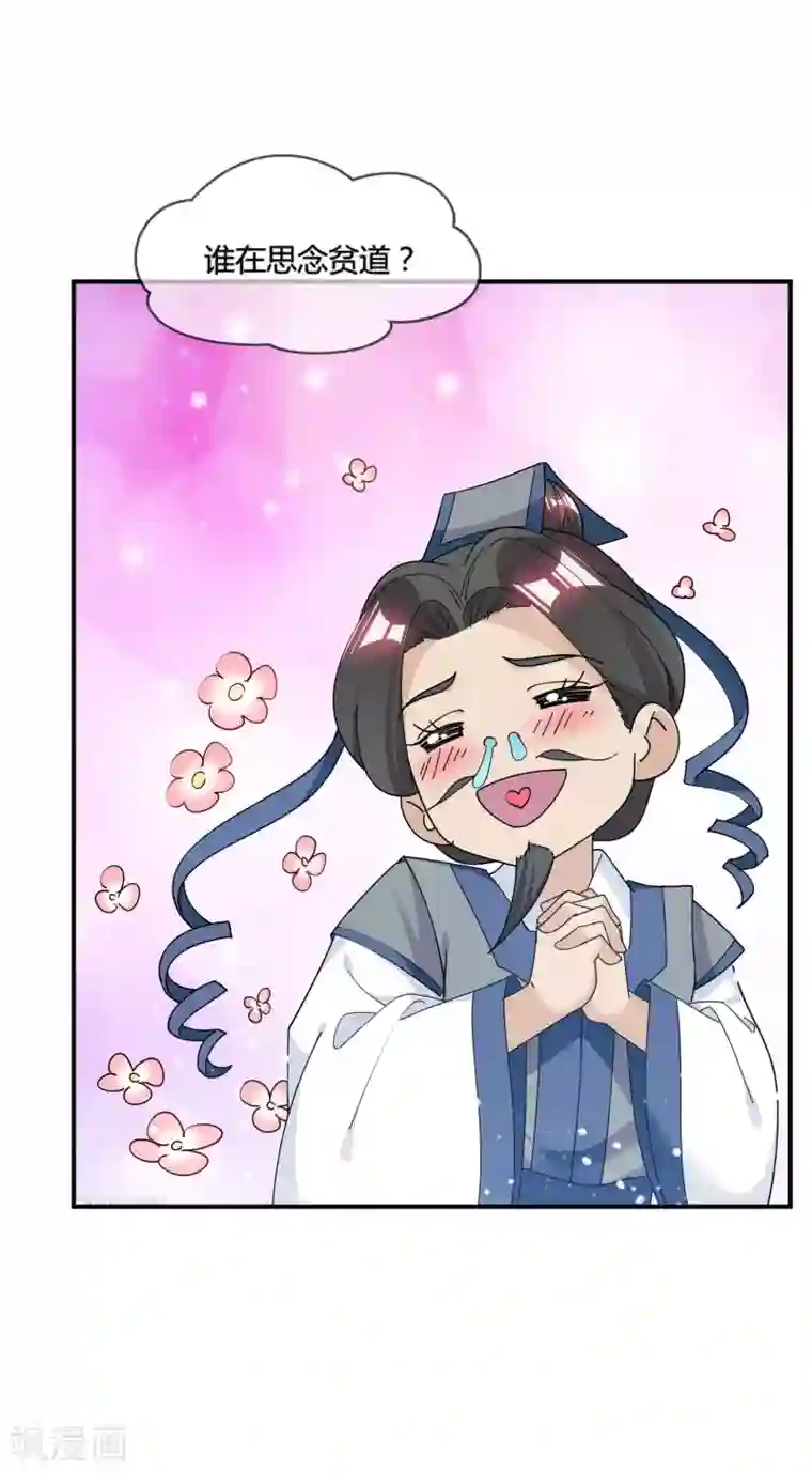 极品败家子第182话 日夜操劳