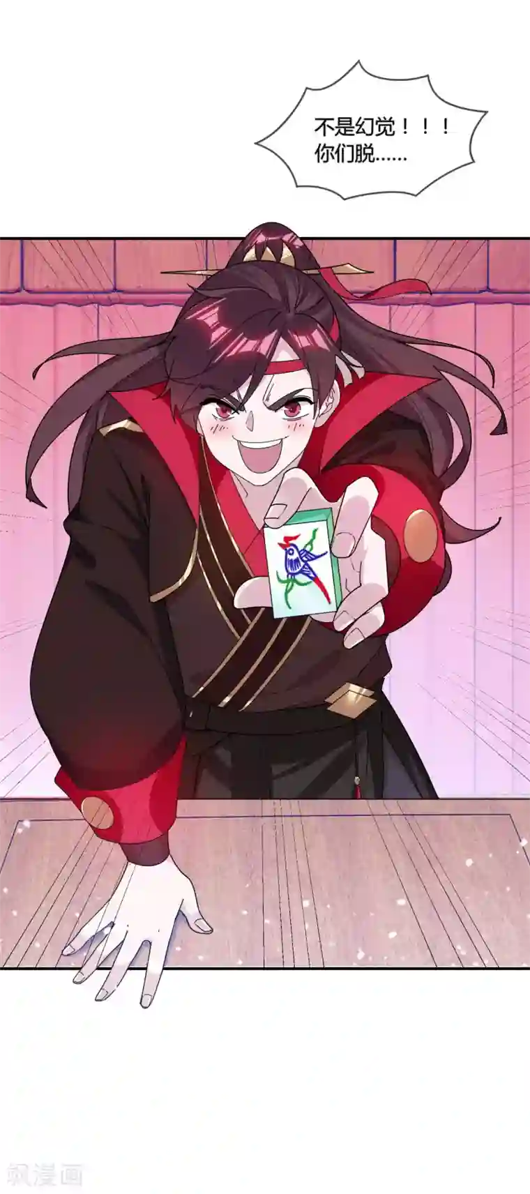 极品败家子第182话 日夜操劳