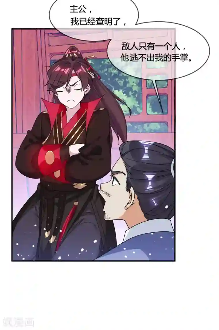 极品败家子第182话 日夜操劳