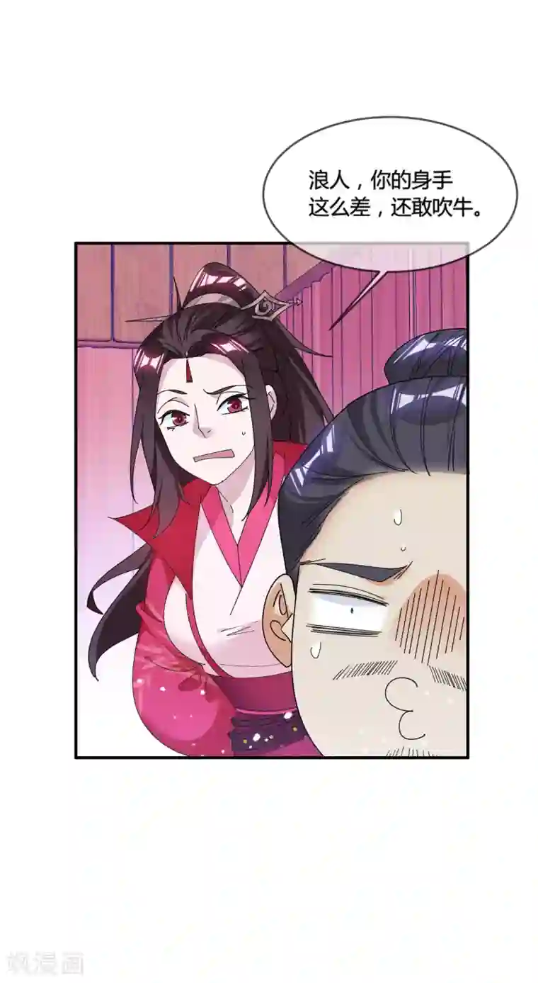 极品败家子第182话 日夜操劳