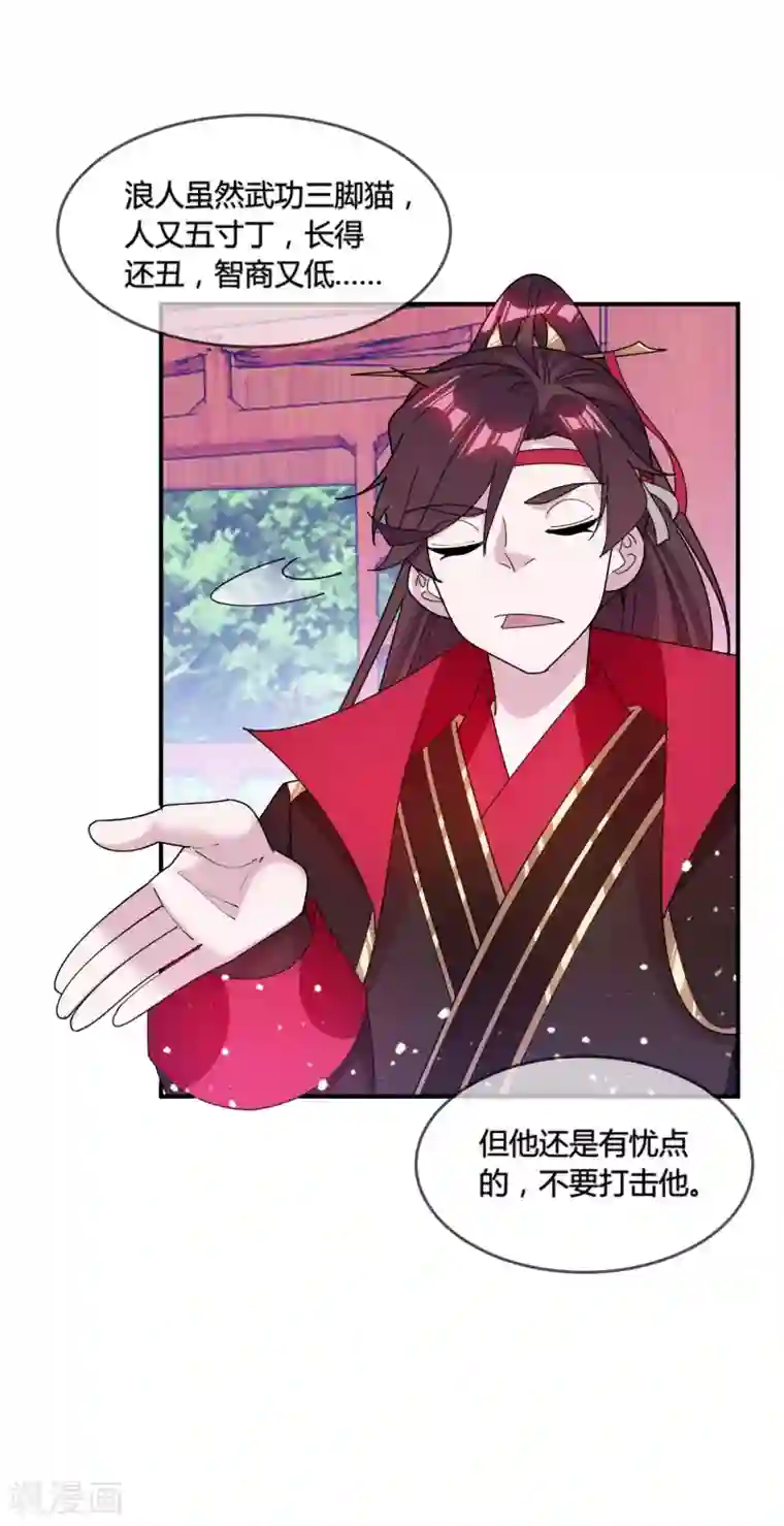 极品败家子第182话 日夜操劳