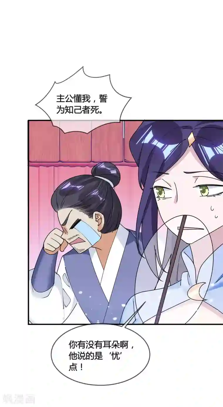 极品败家子第182话 日夜操劳