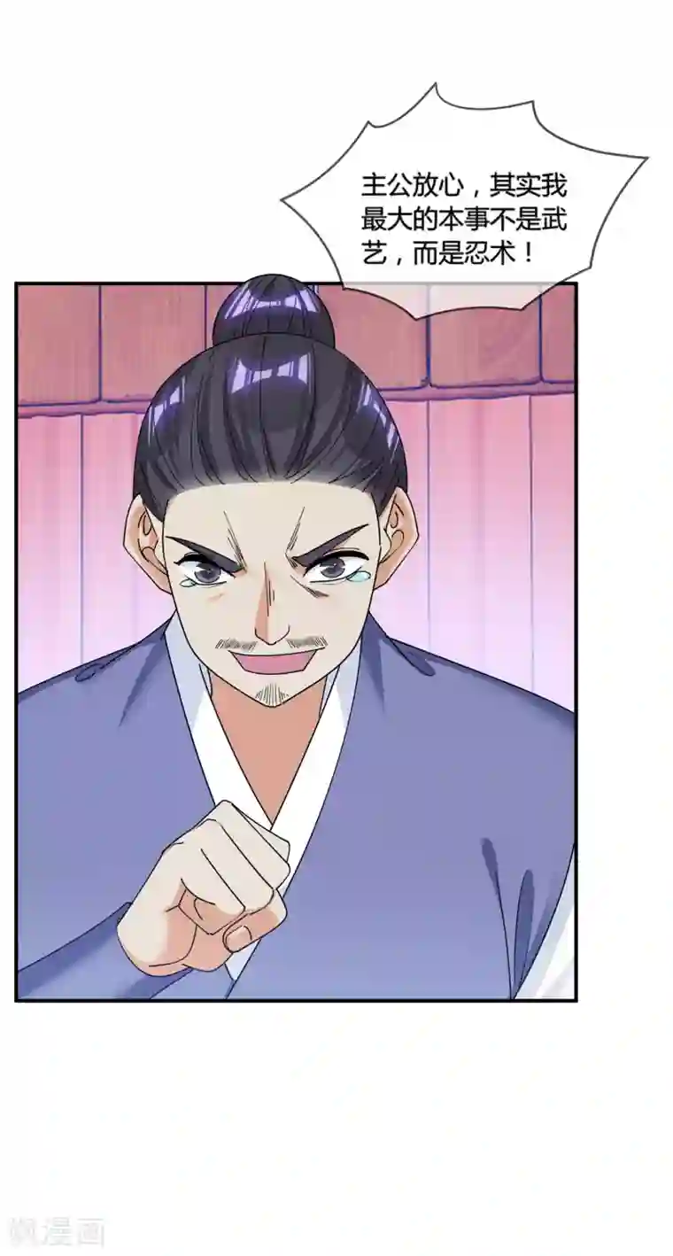 极品败家子第182话 日夜操劳