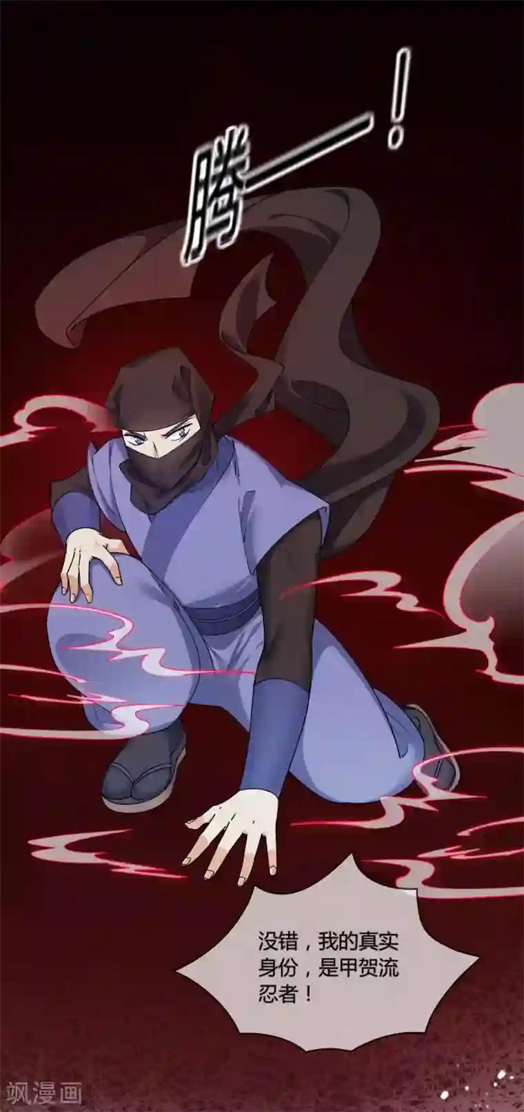 极品败家子第182话 日夜操劳