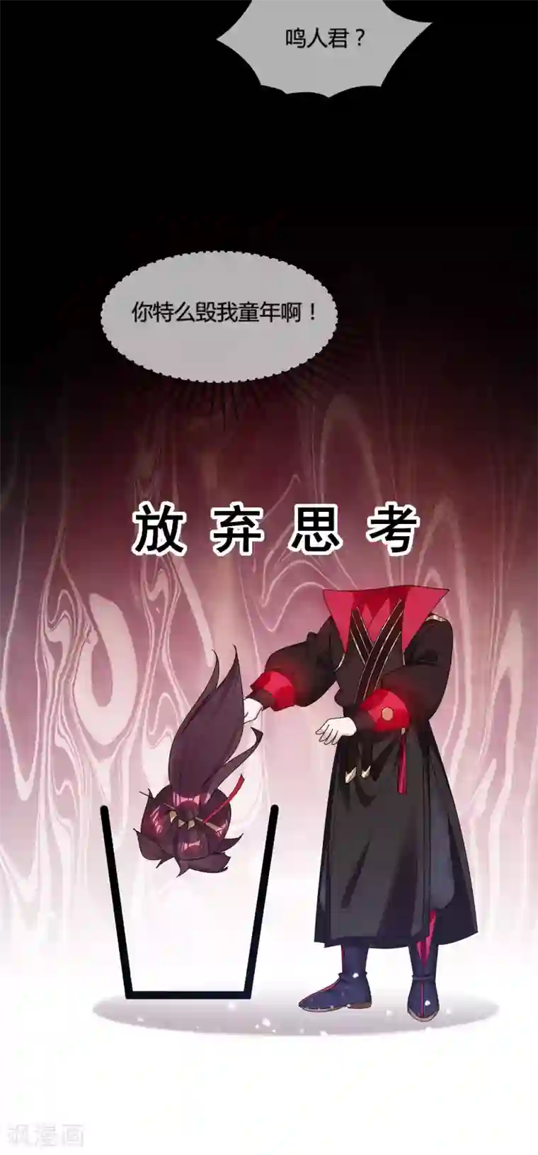 极品败家子第182话 日夜操劳