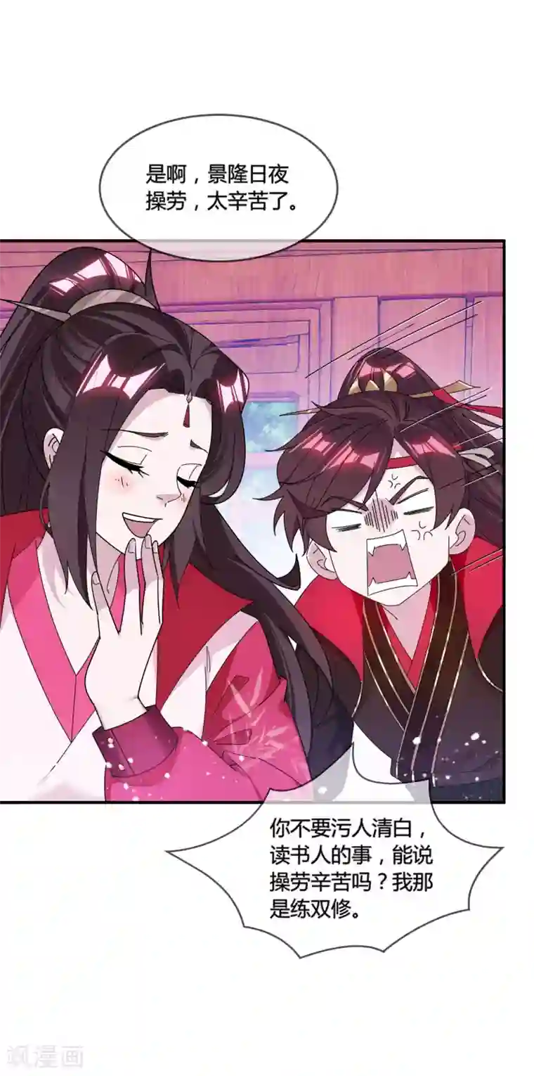 极品败家子第182话 日夜操劳