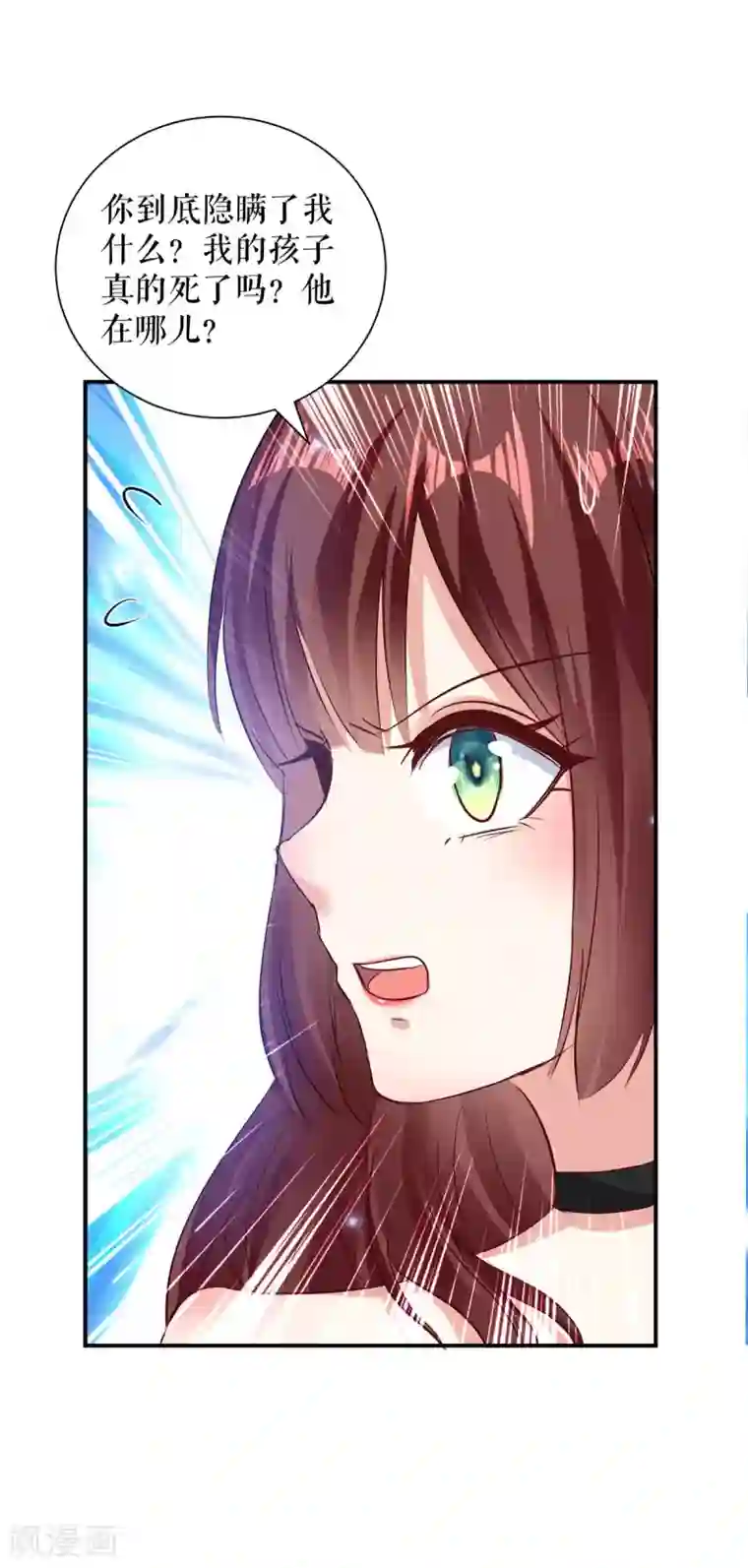 天才酷宝第117话 好儿子