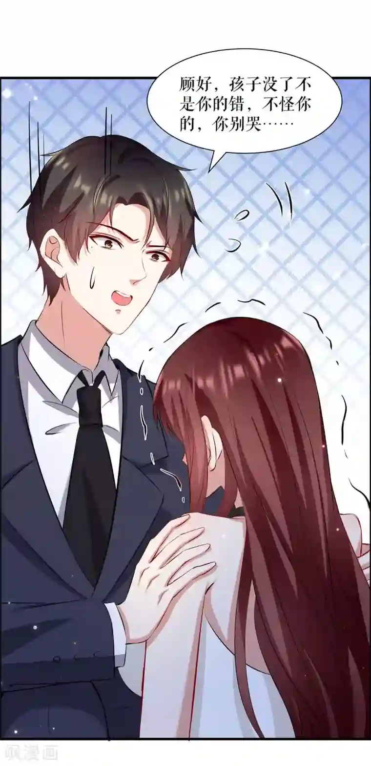 天才酷宝第117话 好儿子