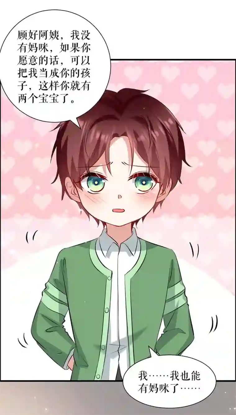 天才酷宝第117话 好儿子