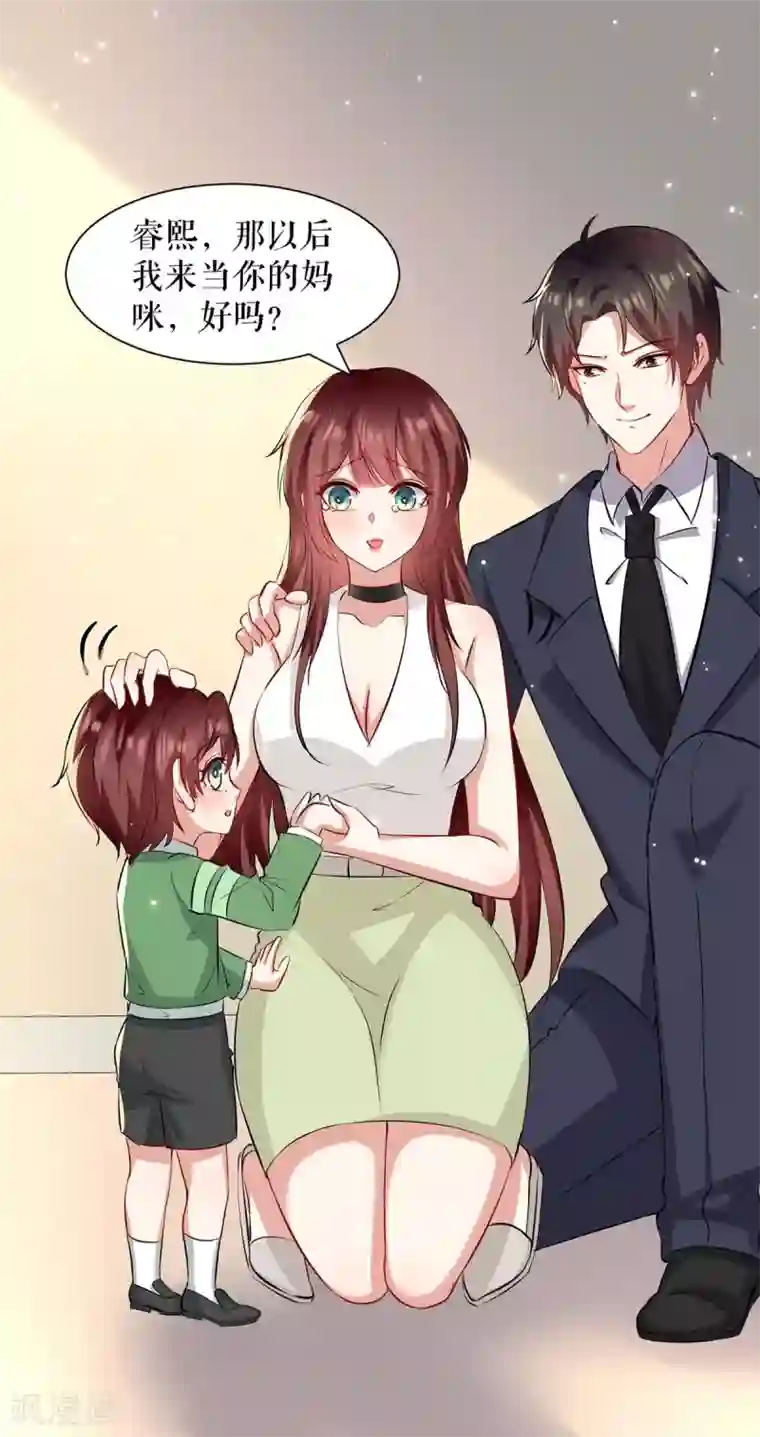 天才酷宝第117话 好儿子