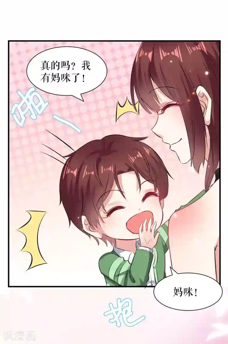 天才酷宝第117话 好儿子