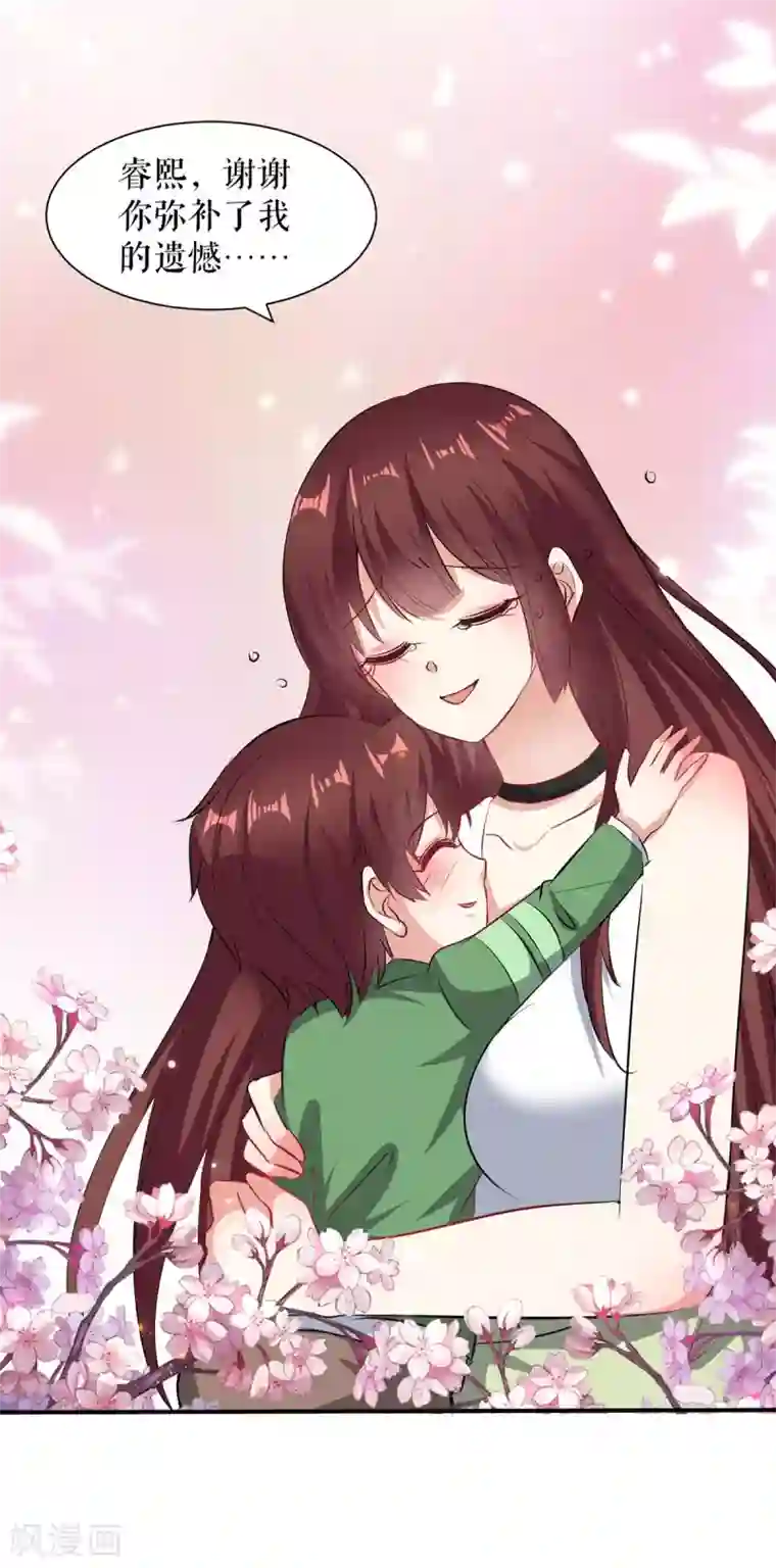 天才酷宝第117话 好儿子