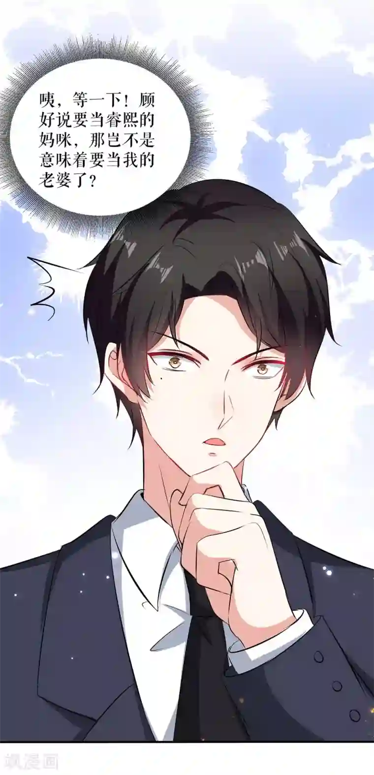 天才酷宝第117话 好儿子