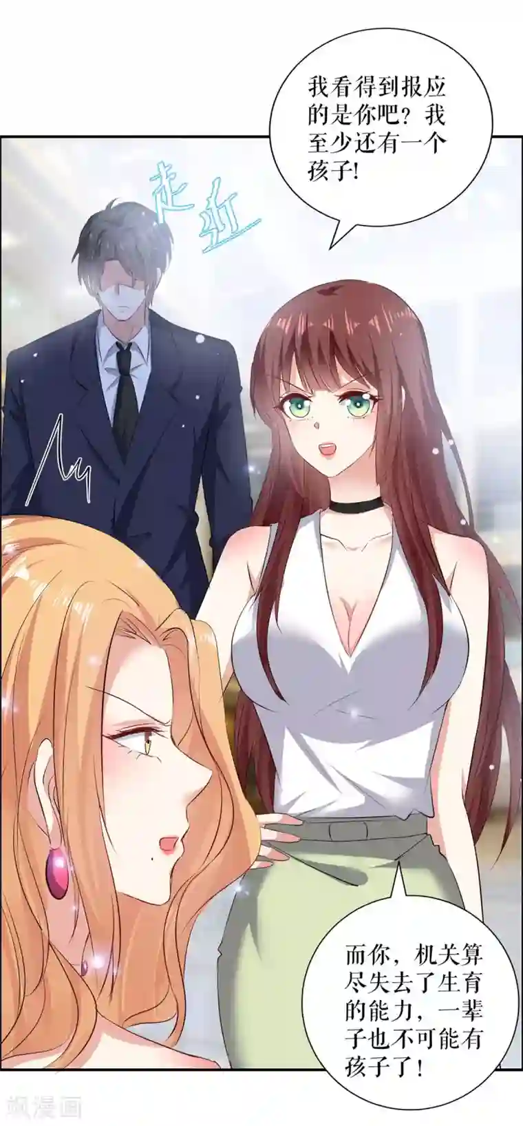 天才酷宝第117话 好儿子