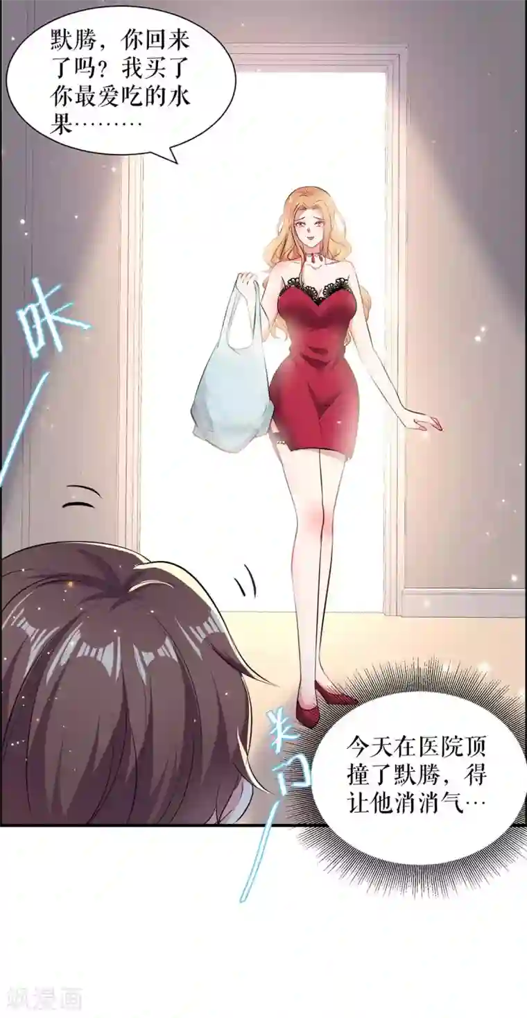 天才酷宝第118话 输不起