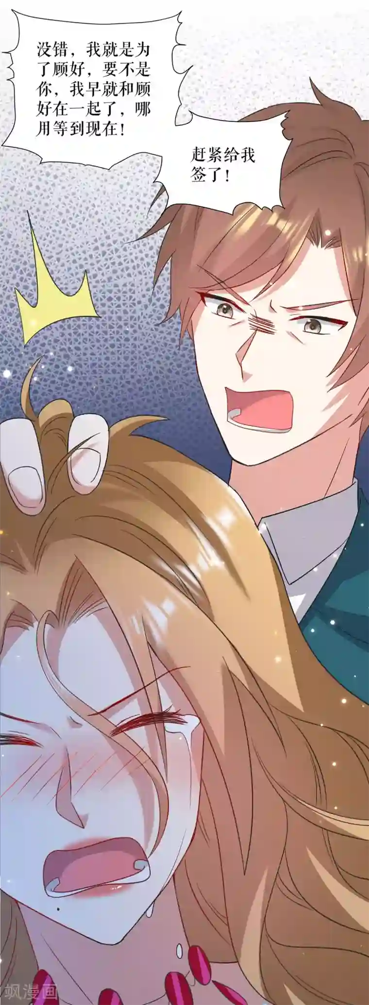 天才酷宝第118话 输不起