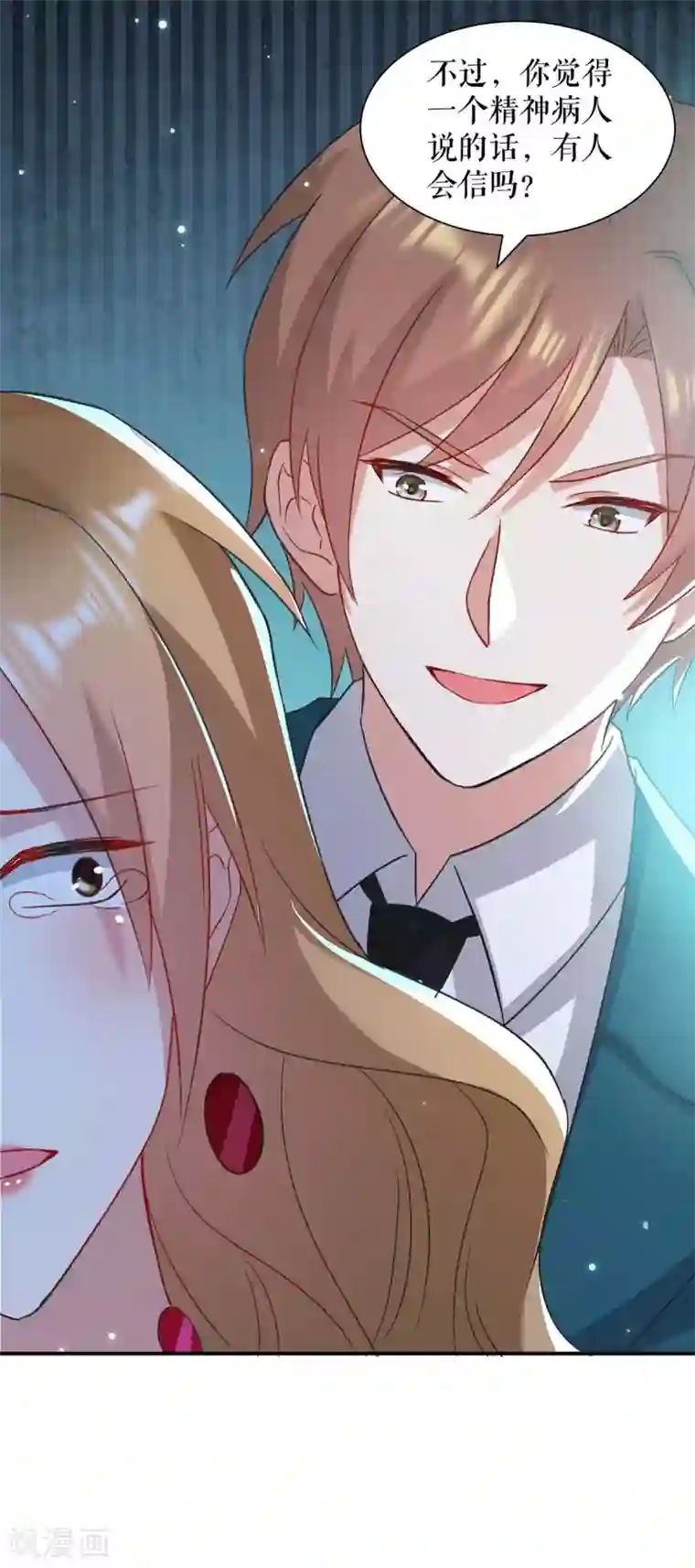 天才酷宝第118话 输不起