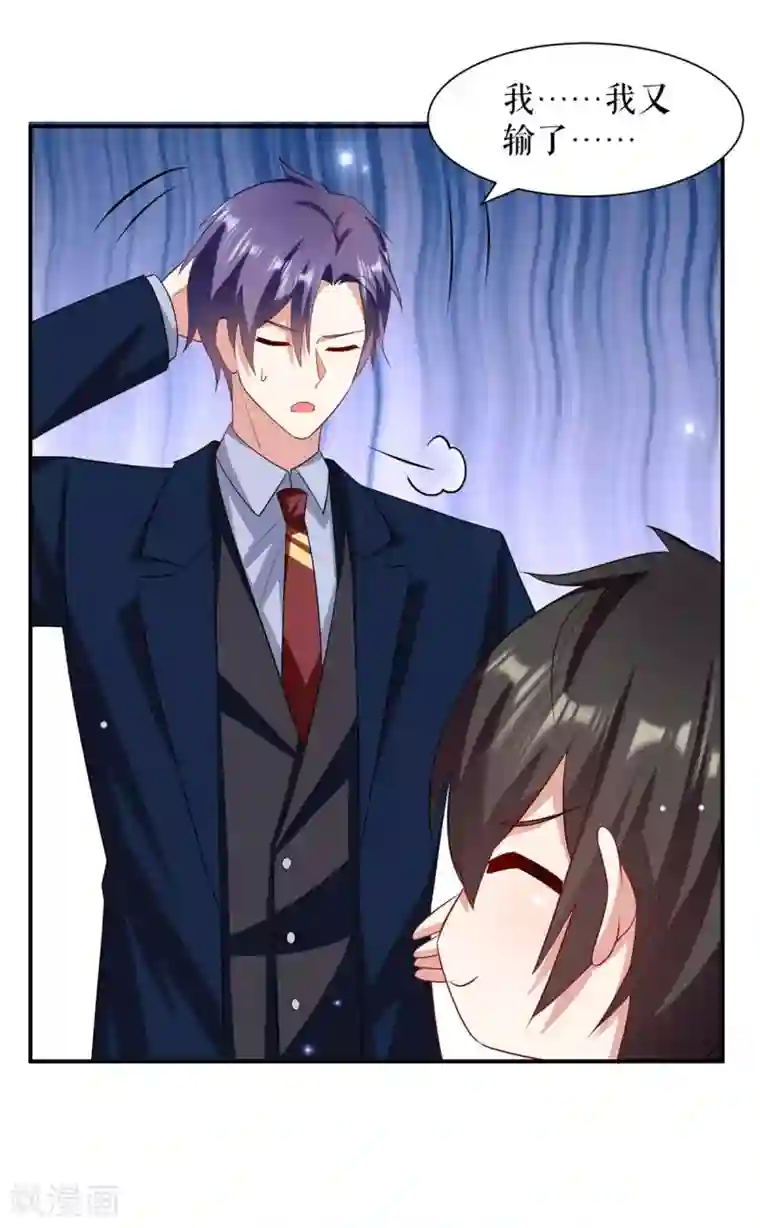 天才酷宝第118话 输不起