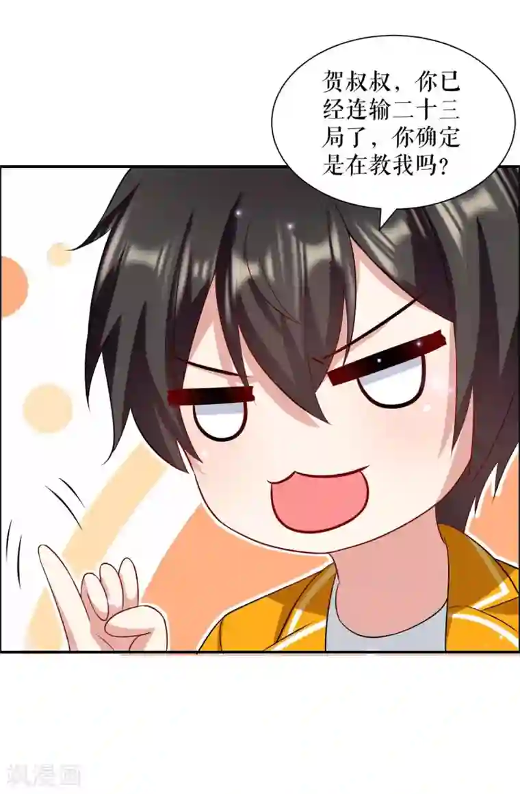 天才酷宝第118话 输不起