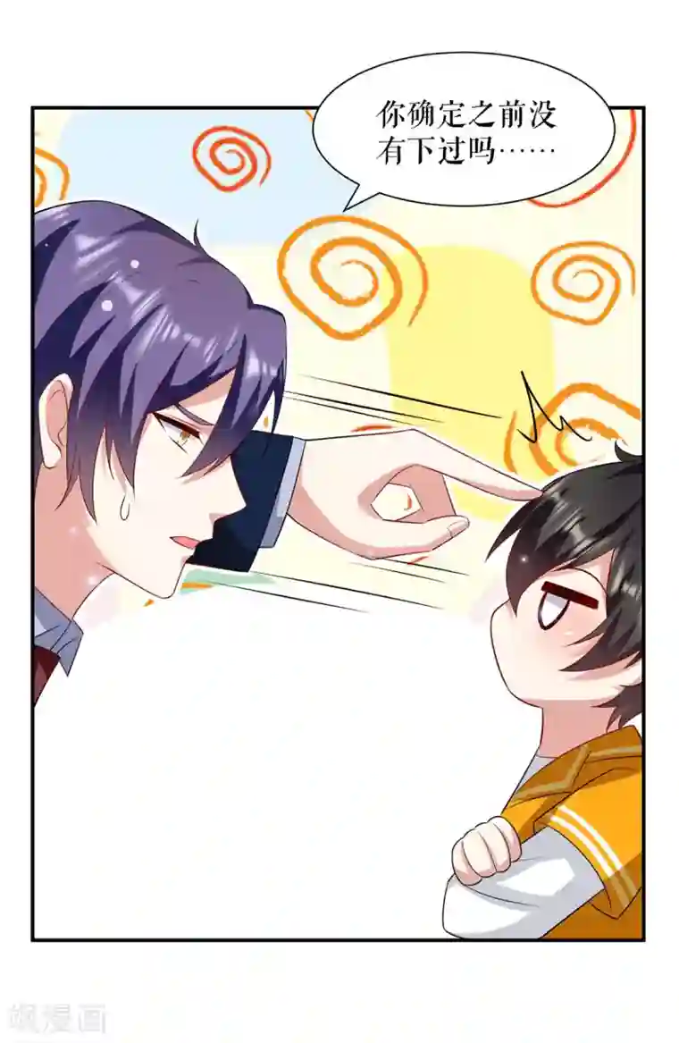 天才酷宝第118话 输不起