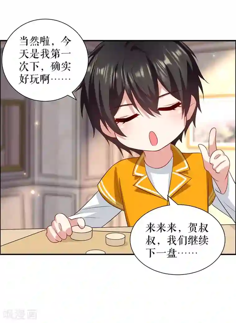 天才酷宝第118话 输不起