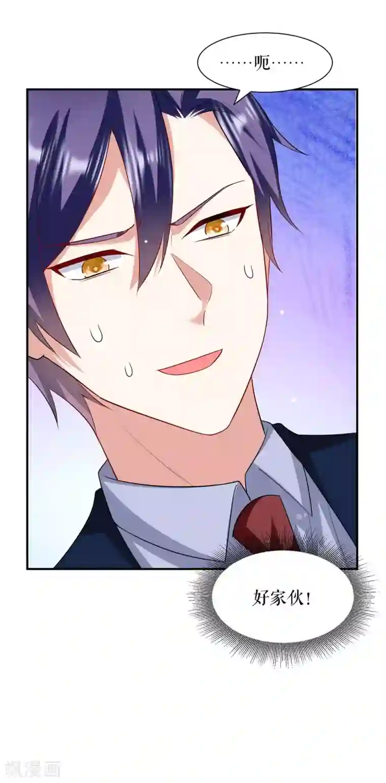 天才酷宝第118话 输不起