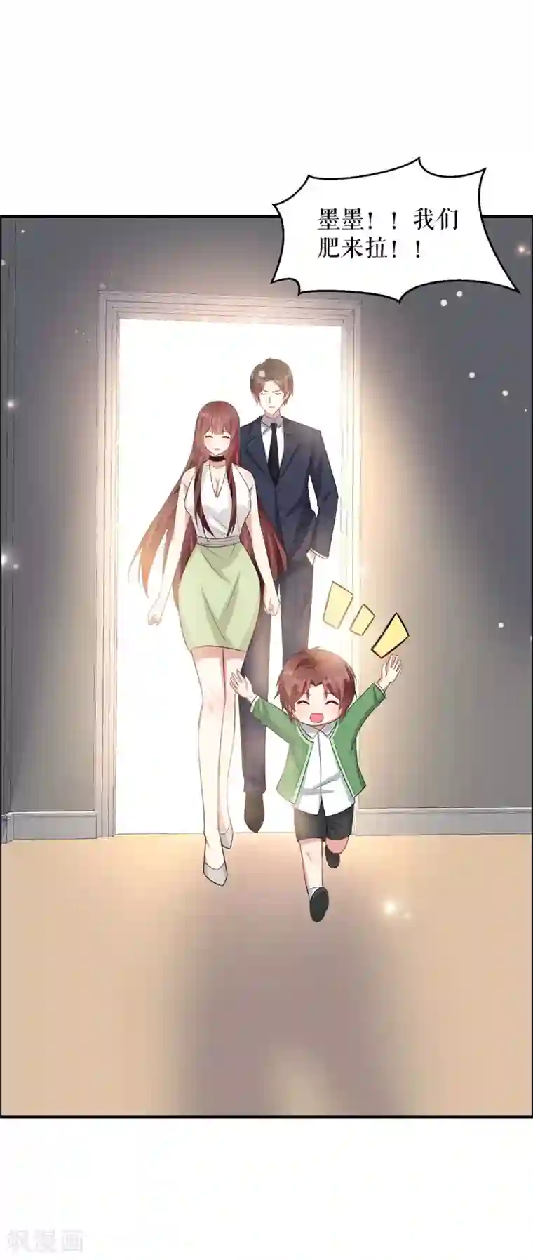 天才酷宝第118话 输不起