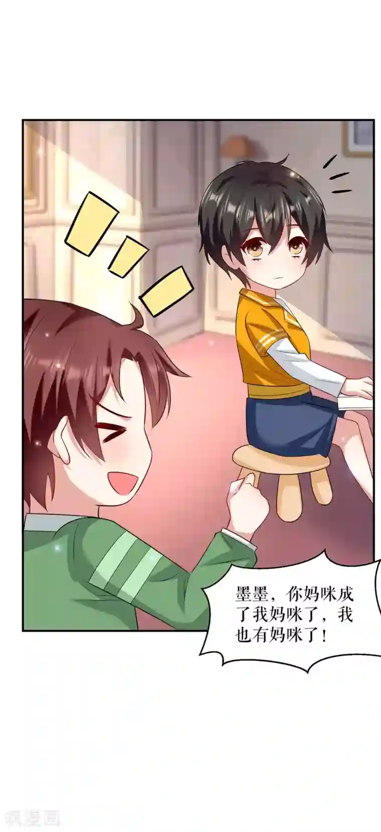 天才酷宝第118话 输不起