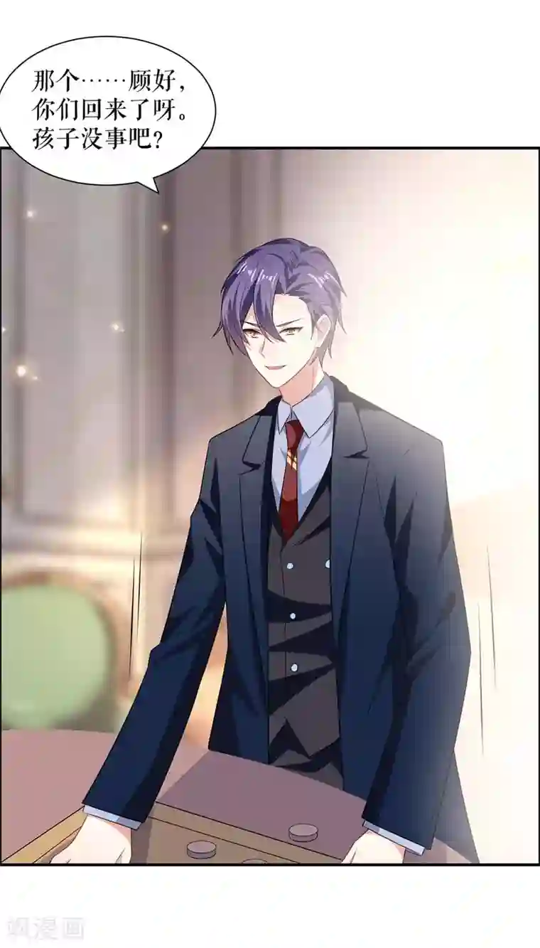 天才酷宝第118话 输不起