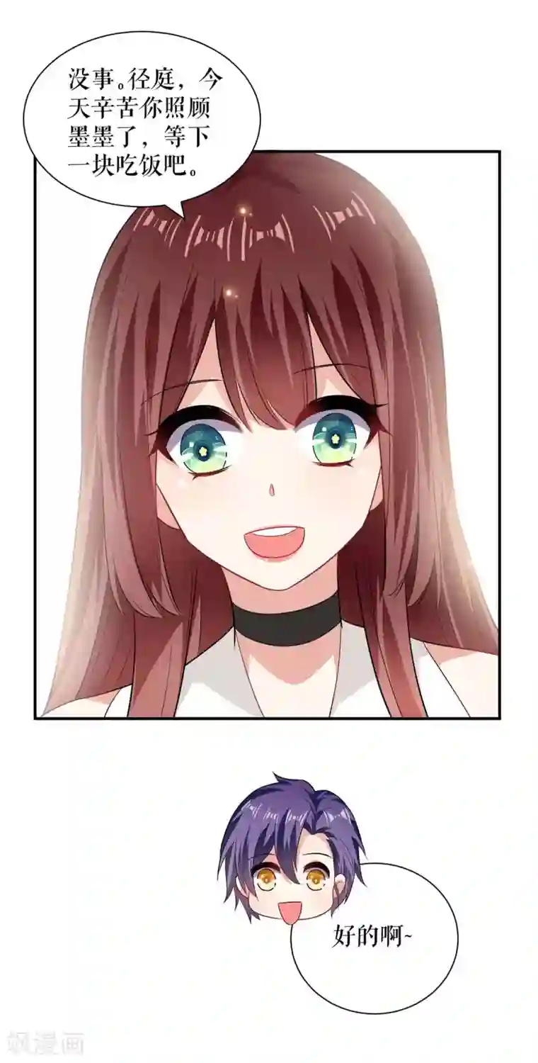 天才酷宝第118话 输不起