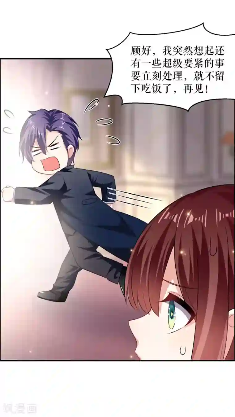 天才酷宝第118话 输不起