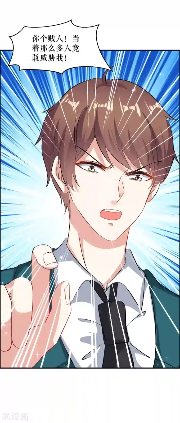 天才酷宝第118话 输不起