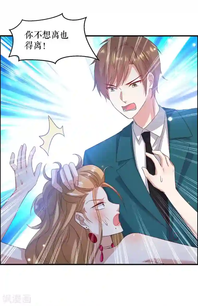 天才酷宝第118话 输不起