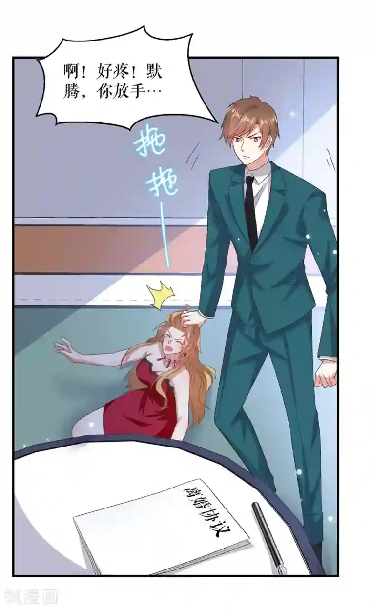 天才酷宝第118话 输不起