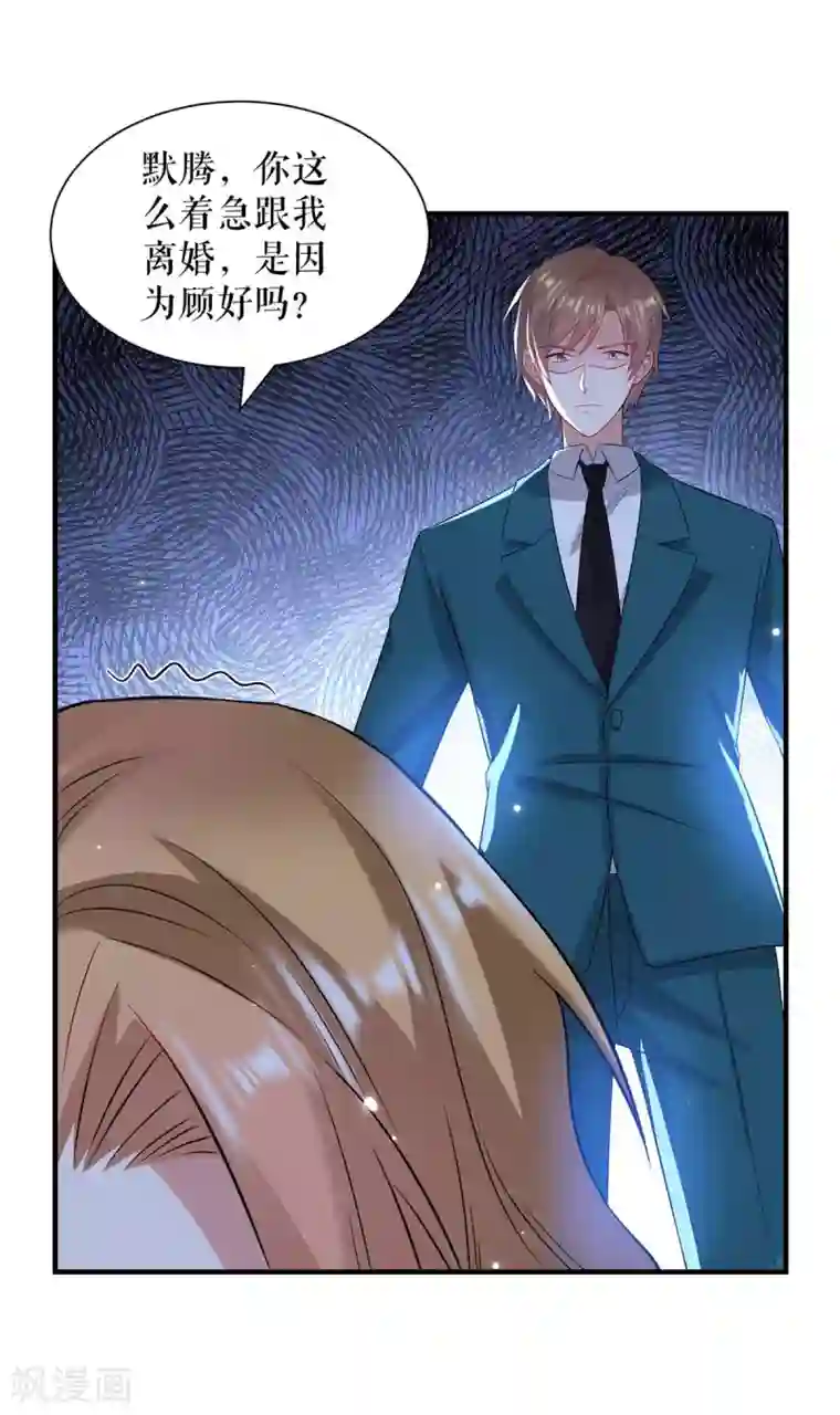 天才酷宝第118话 输不起