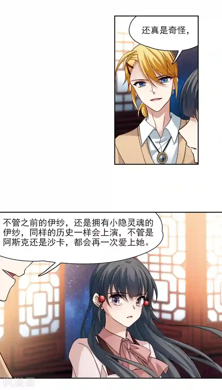 寻找前世之旅第502话 最后一滴眼泪3