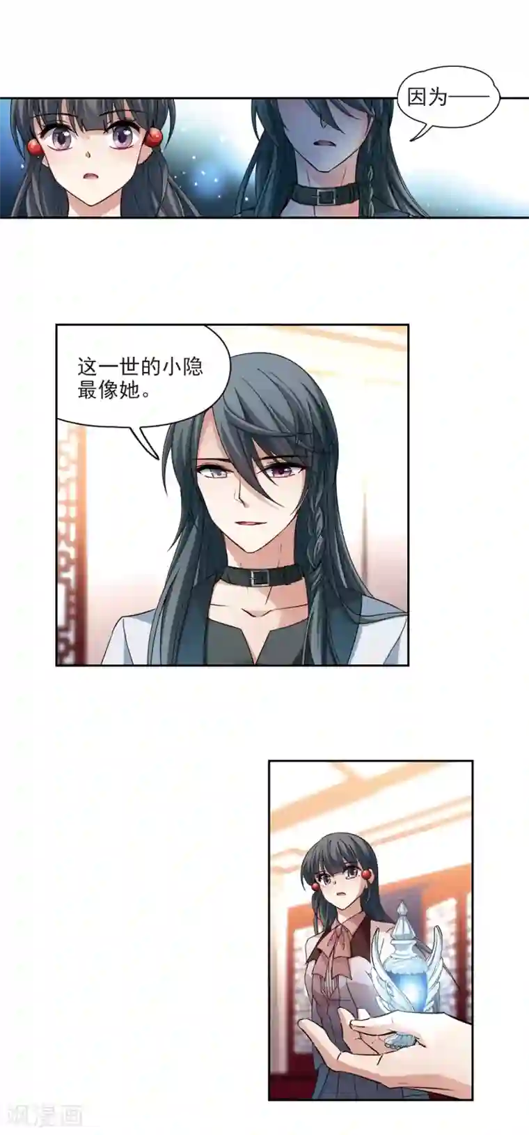 寻找前世之旅第502话 最后一滴眼泪3