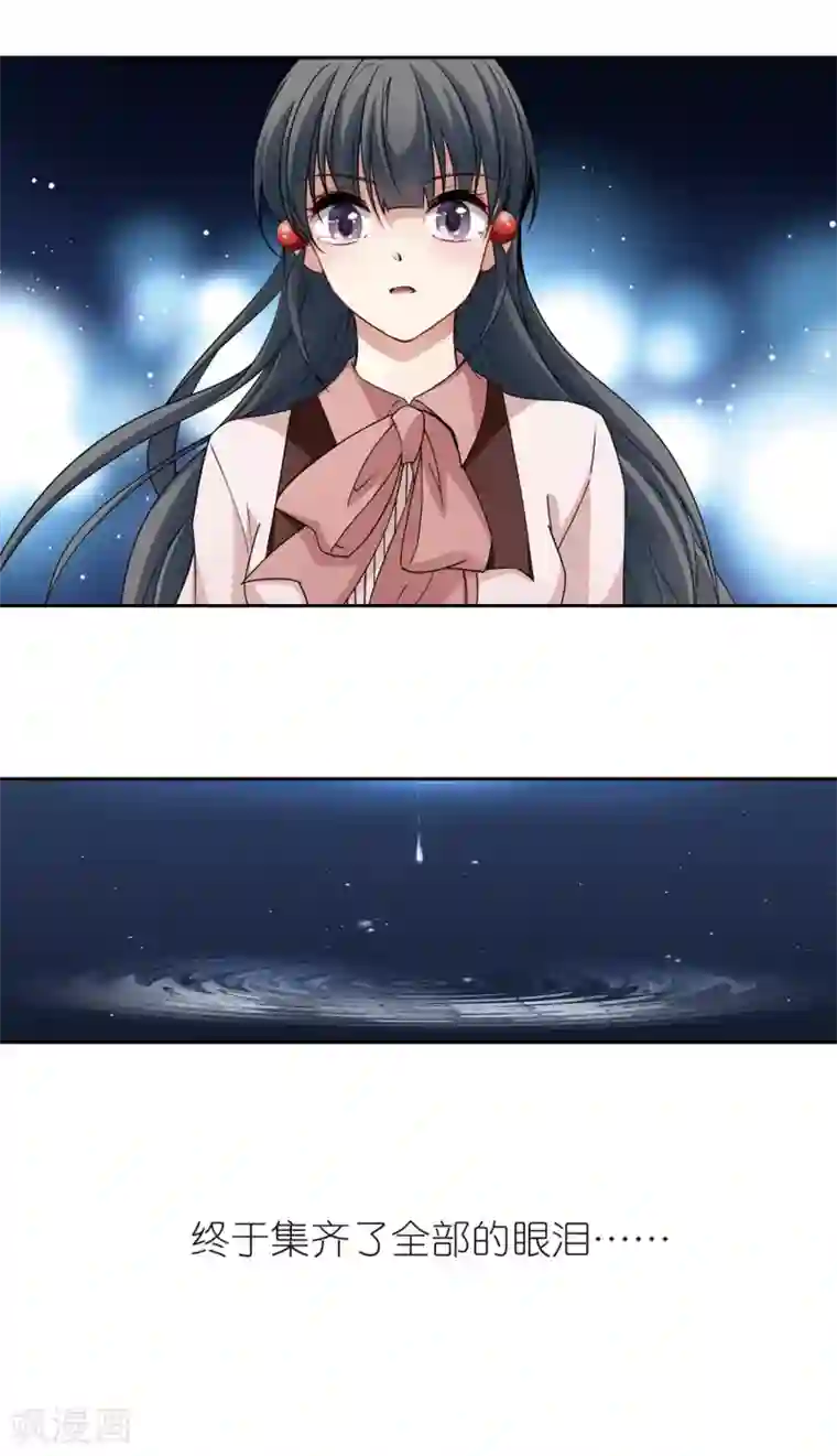寻找前世之旅第502话 最后一滴眼泪3