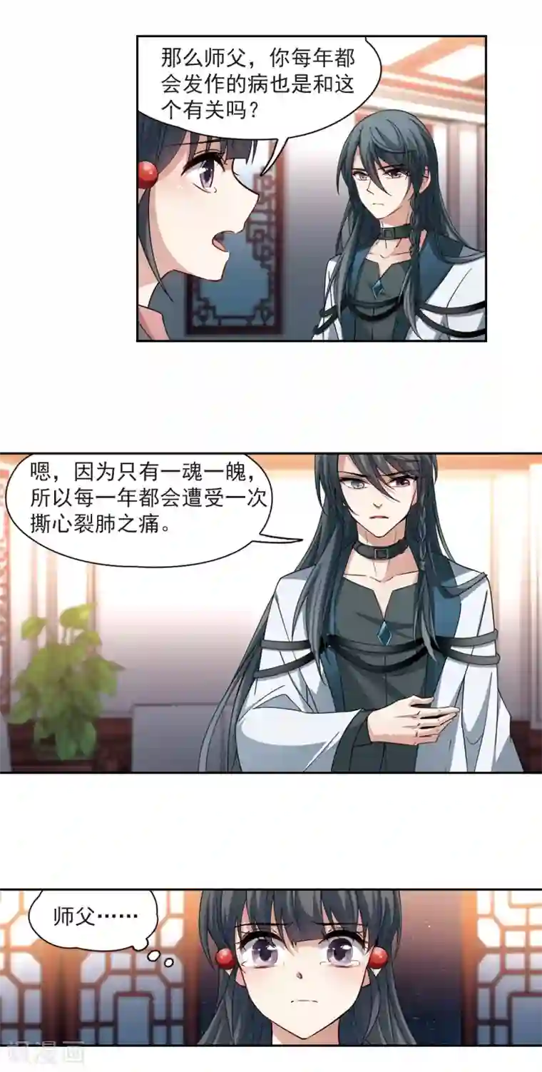 寻找前世之旅第502话 最后一滴眼泪3