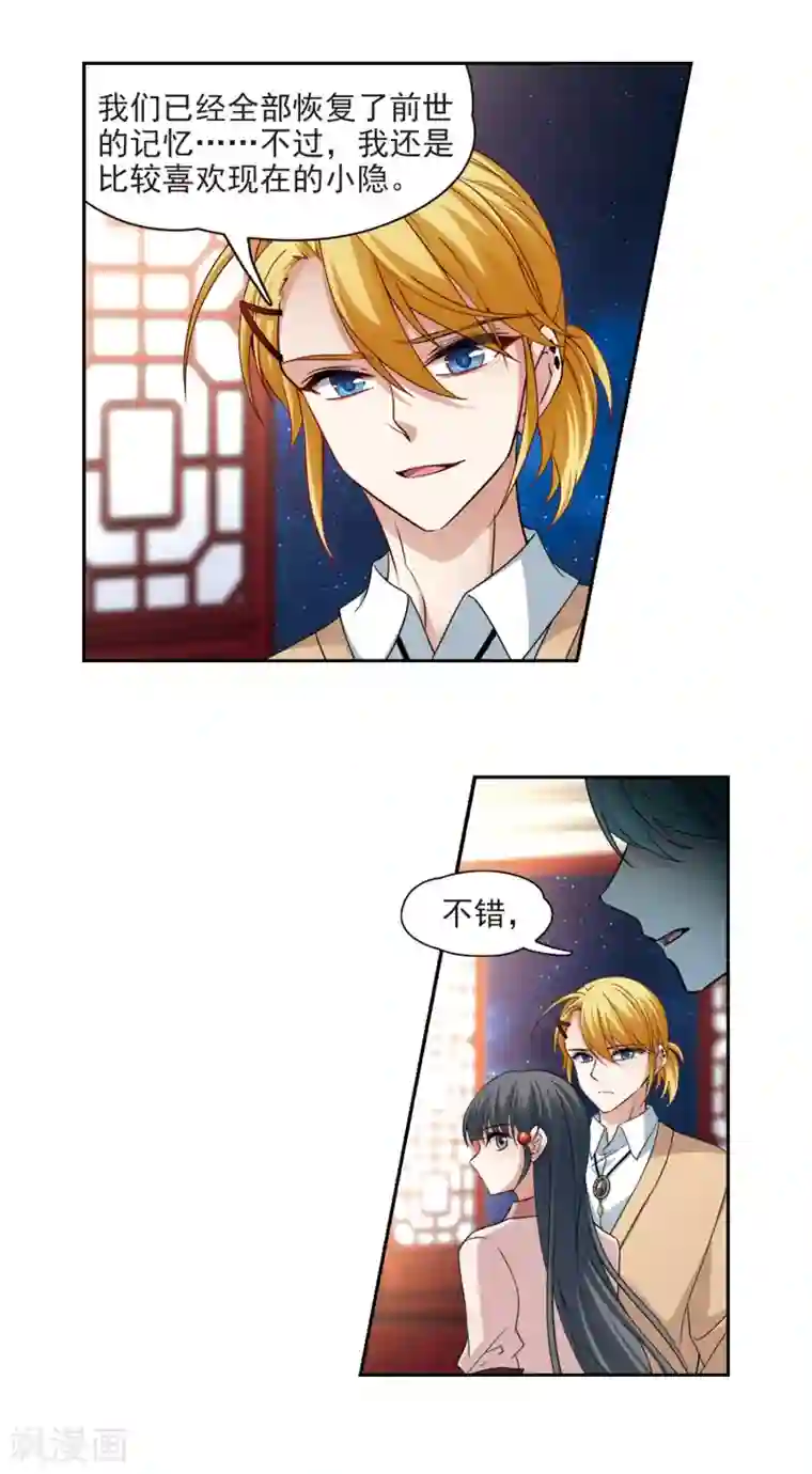 寻找前世之旅第502话 最后一滴眼泪3