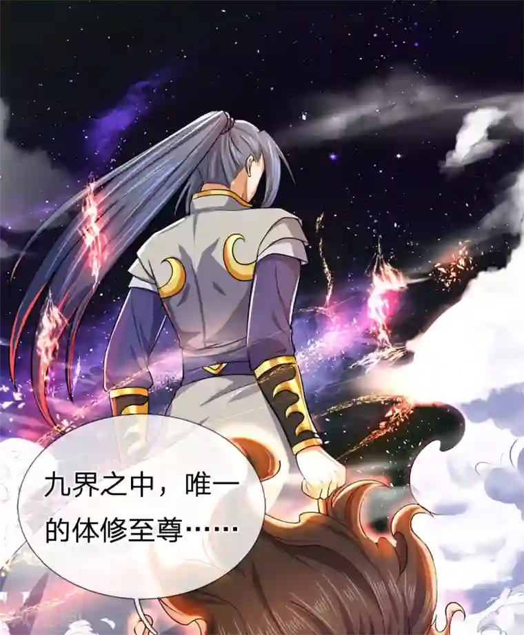 神武天尊第257话 魔候之死