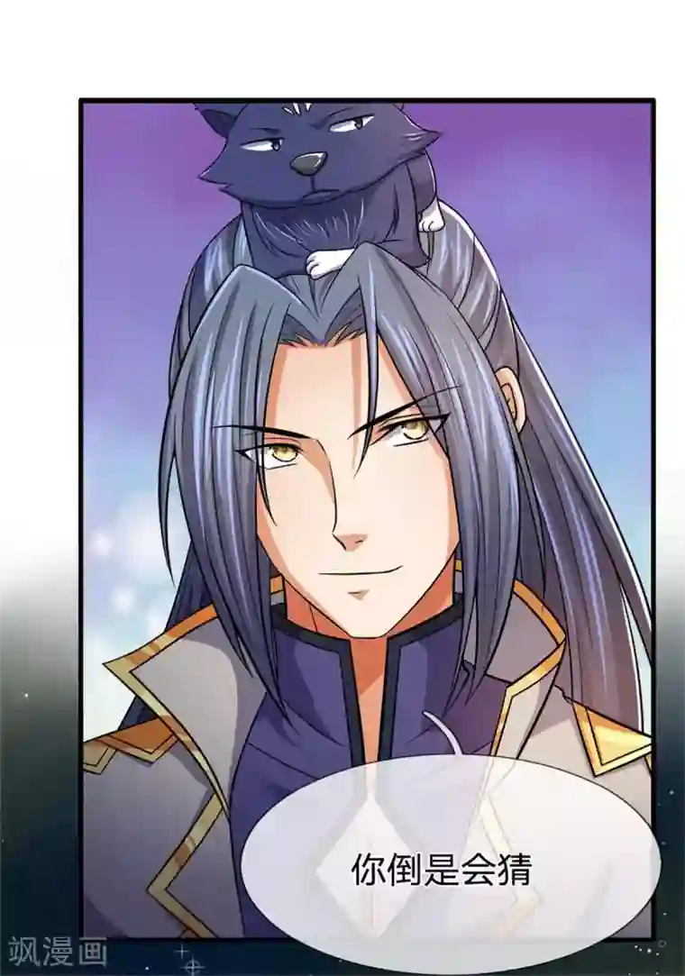 神武天尊第257话 魔候之死