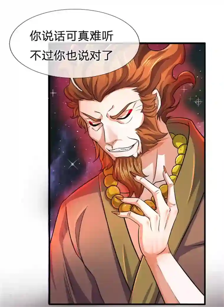 神武天尊第257话 魔候之死
