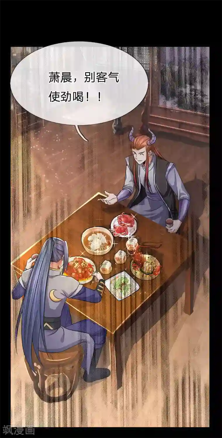 神武天尊第257话 魔候之死